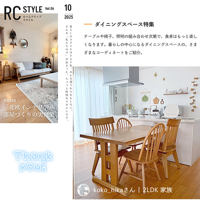 koko_hikaさんの実例写真