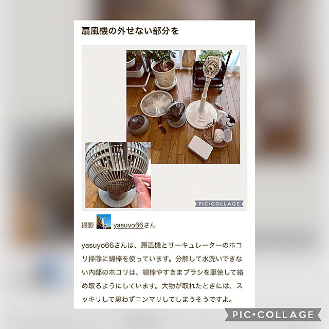 yasuyo66さんの実例写真