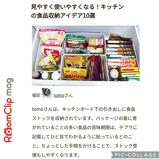 tomoさんの実例写真