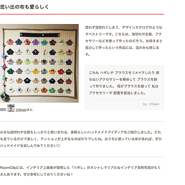 chiiyanさんの実例写真