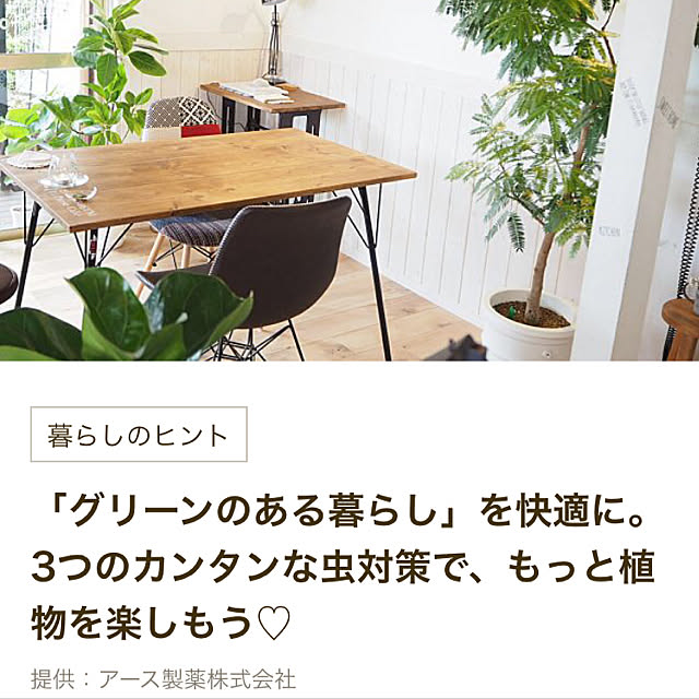 maronさんの実例写真