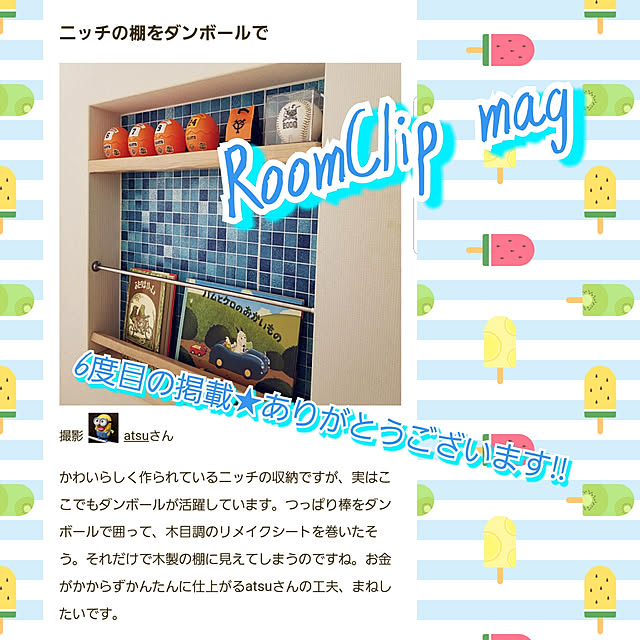 atsuさんの実例写真