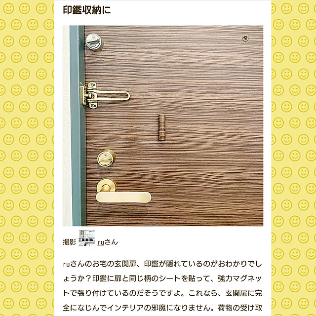 Ruさんの実例写真