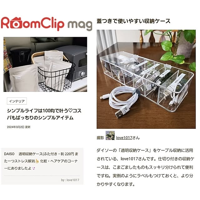 love1017さんの実例写真