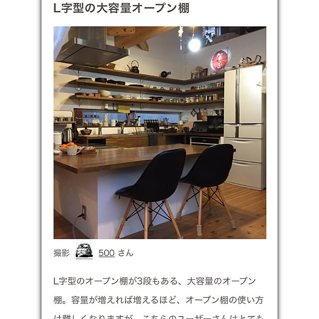 500cinquさんの実例写真