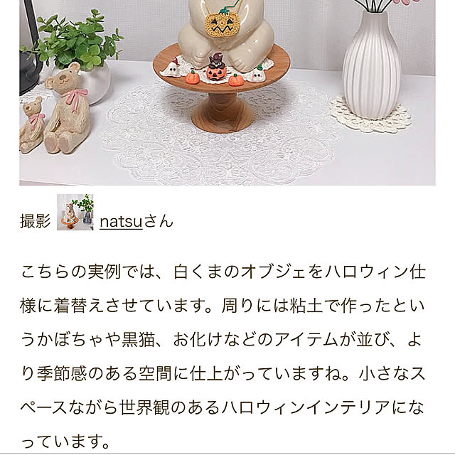 natsuさんの部屋