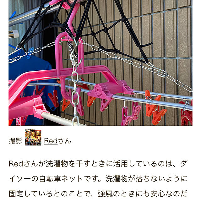 Redさんの実例写真