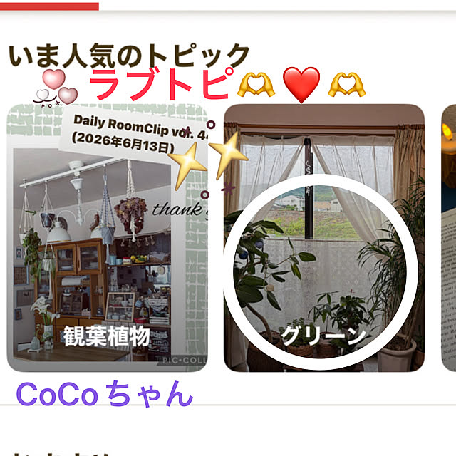 ritsukoさんの実例写真
