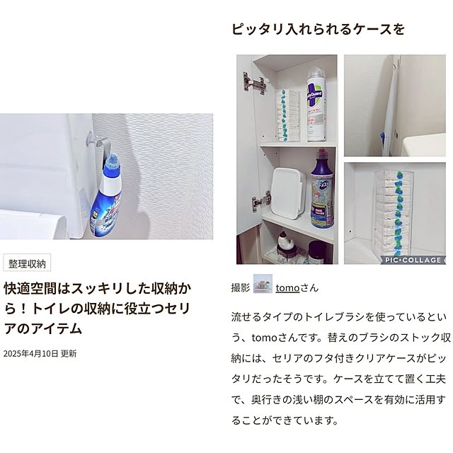 tomoさんの実例写真