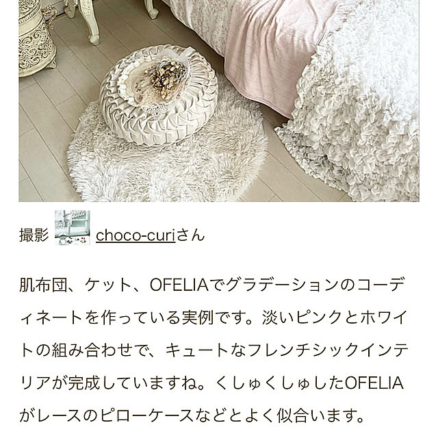choco-curiさんの部屋