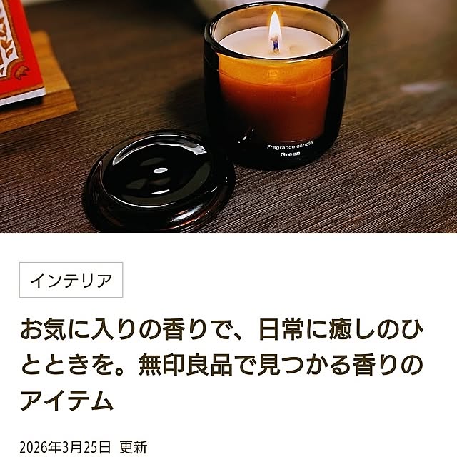 Forest_Umbrellaさんの実例写真