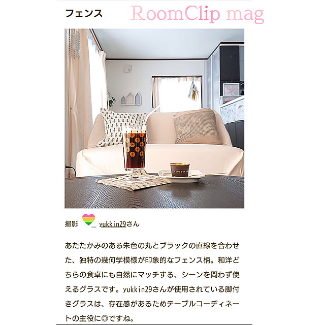 yukkin29さんの実例写真