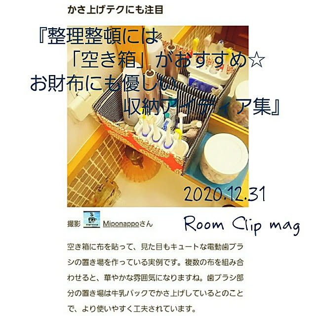 Miponappoさんの実例写真
