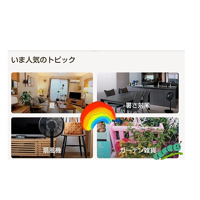 Miyumamaさんの実例写真