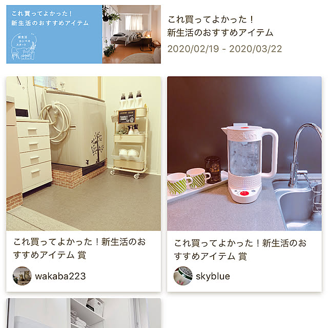 skyblueさんの実例写真