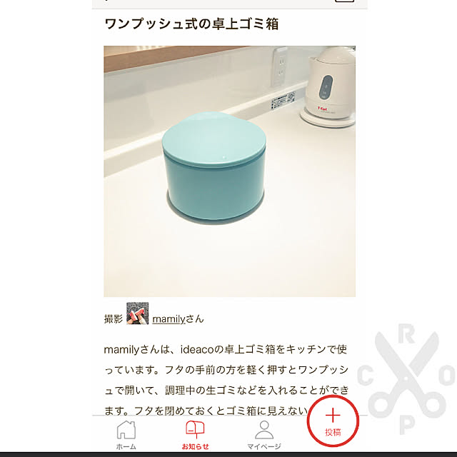 mamilyさんの実例写真