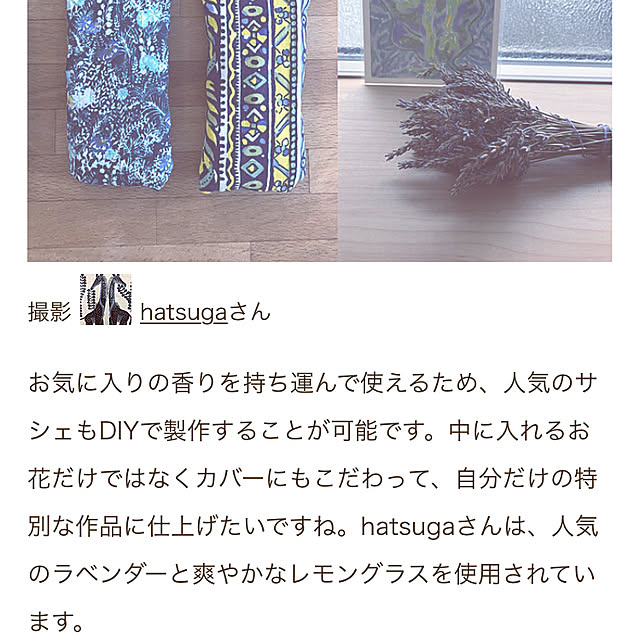 hatsugaさんの実例写真