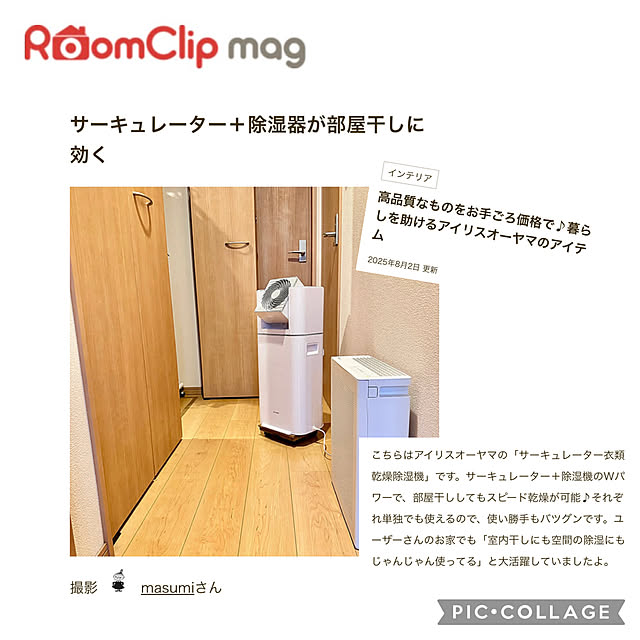 masumiさんの実例写真