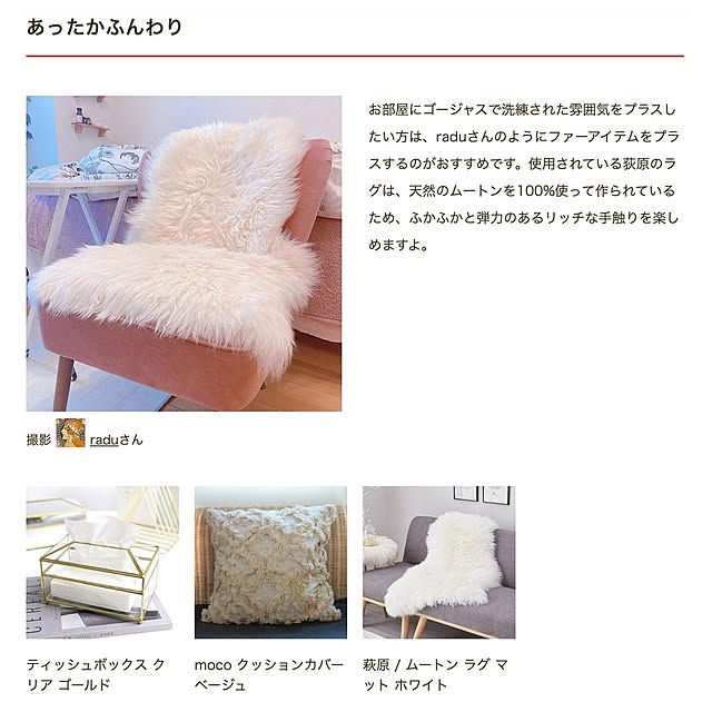 raduさんの実例写真