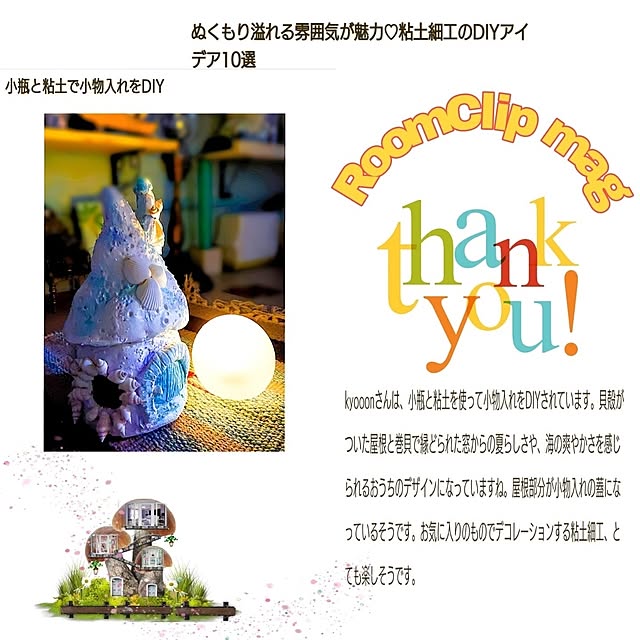 kyooonさんの実例写真