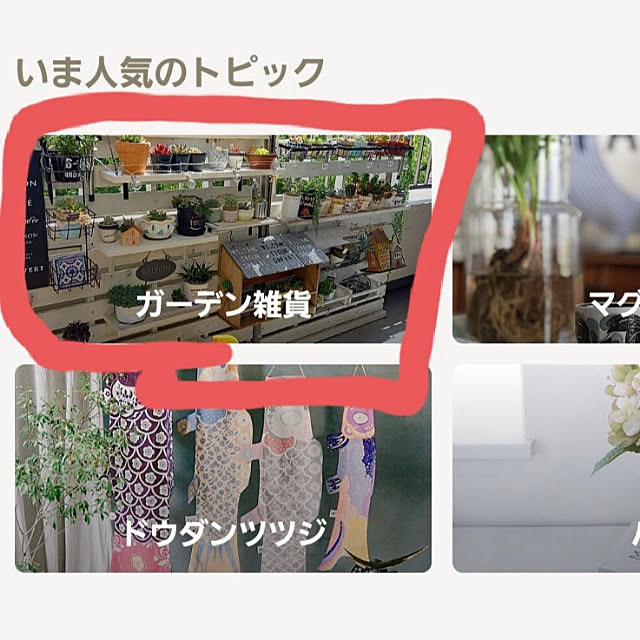 miru-neさんの実例写真
