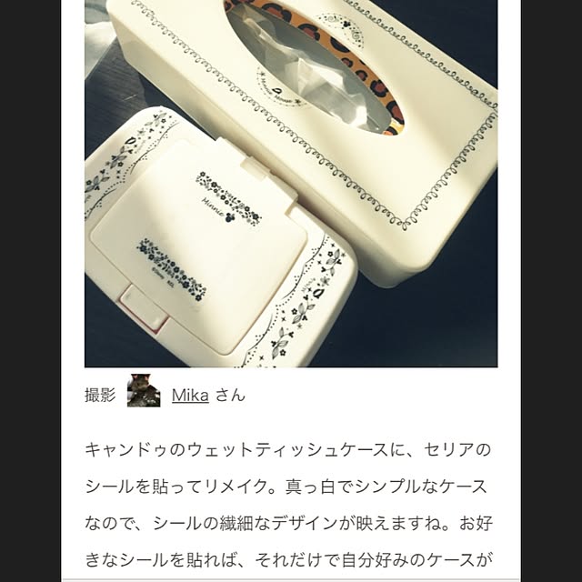 Mikaさんの実例写真