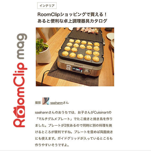saahannさんの実例写真