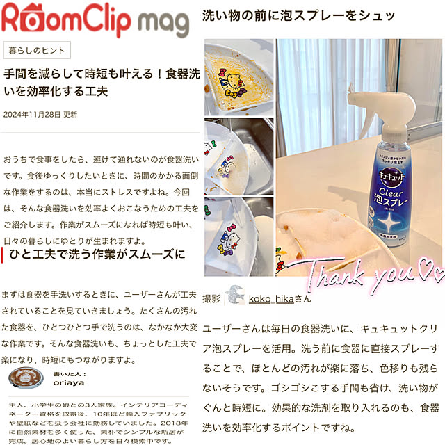 koko_hikaさんの部屋