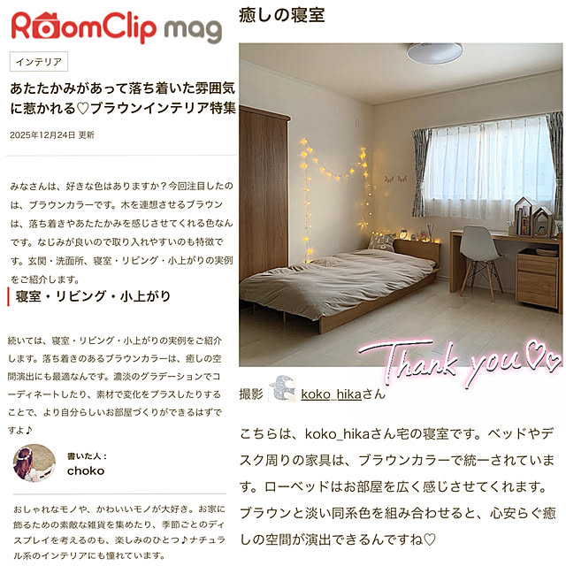 koko_hikaさんの部屋