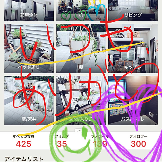 craneさんの実例写真
