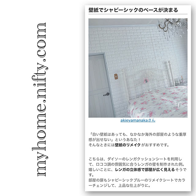 Akie.otsukaさんの実例写真