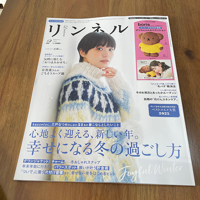 honpoさんの部屋