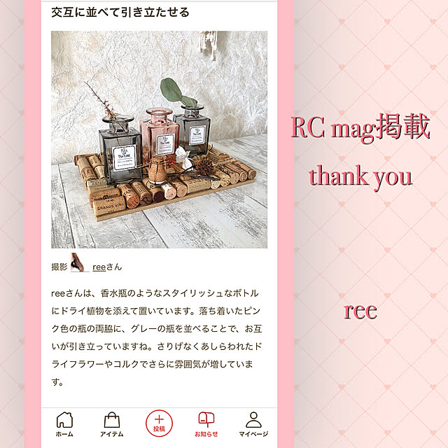 reeさんの実例写真