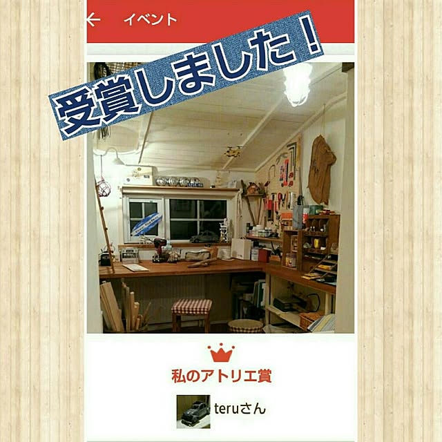 teruさんの実例写真
