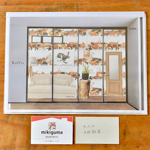 mikigumaさんの実例写真