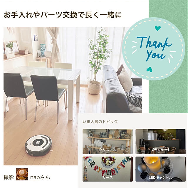 napさんの実例写真