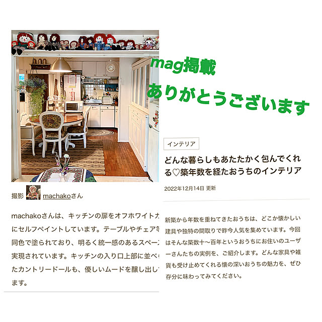 machakoさんの実例写真