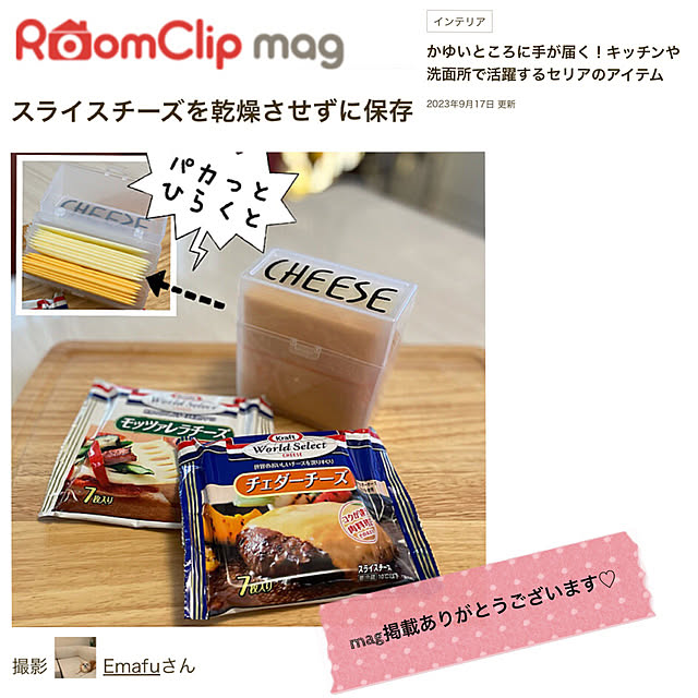 Emafuさんの実例写真