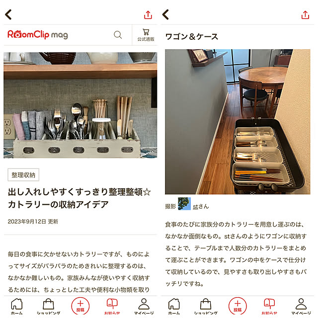 stさんの実例写真