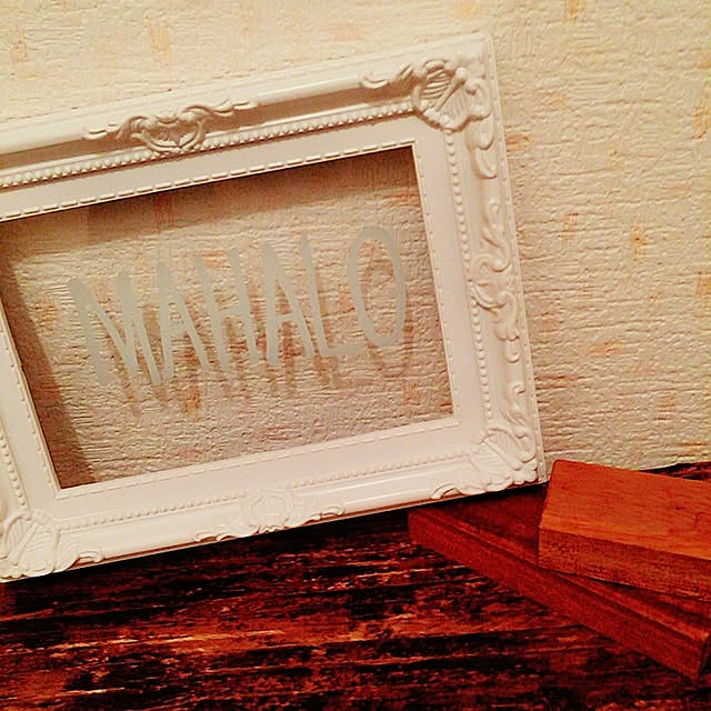 mahalloさんの実例写真