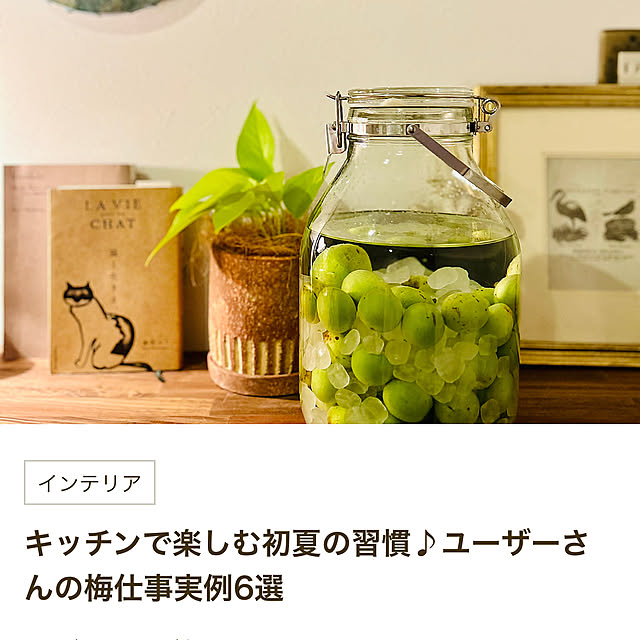 R.さんの実例写真