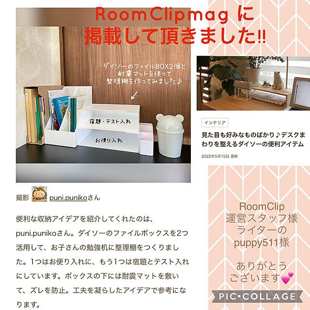 puni.punikoさんの実例写真