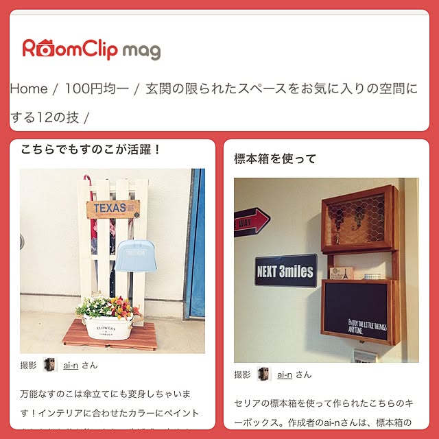 ai-nさんの実例写真