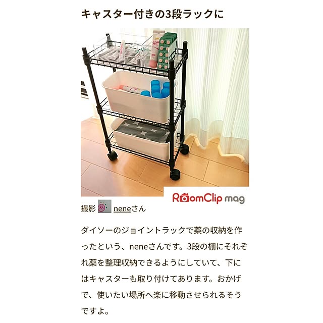 neneさんの実例写真