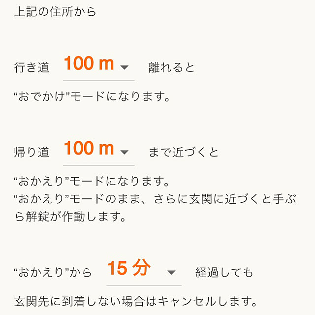 Imaiさんの実例写真