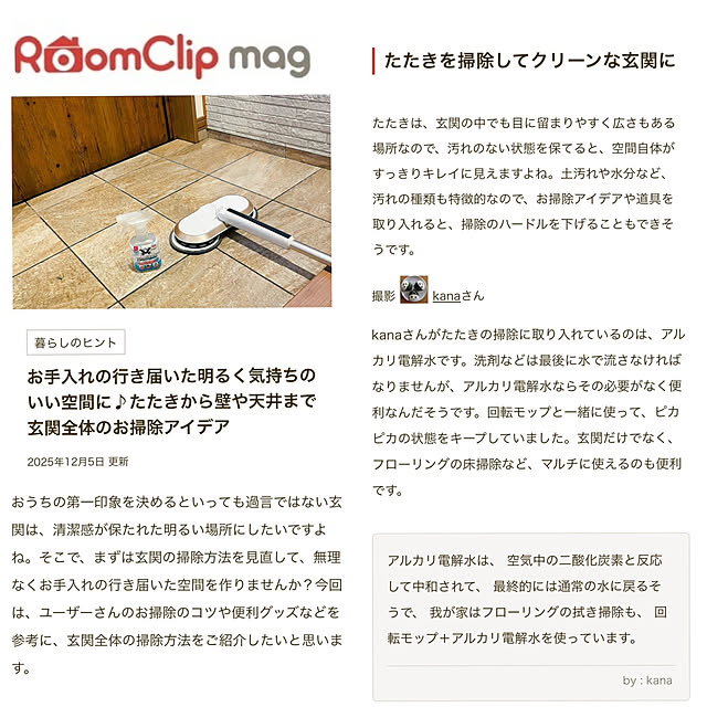 kanaさんの実例写真