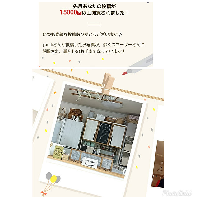 実例写真