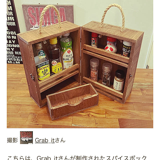 Grab_itさんの部屋