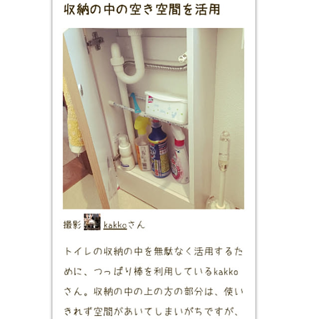 kakkoさんの実例写真