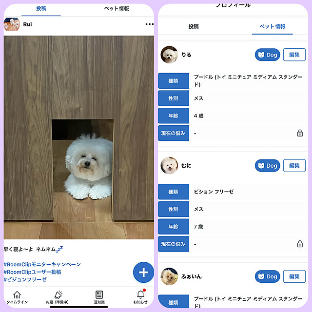 fuafuaさんの実例写真